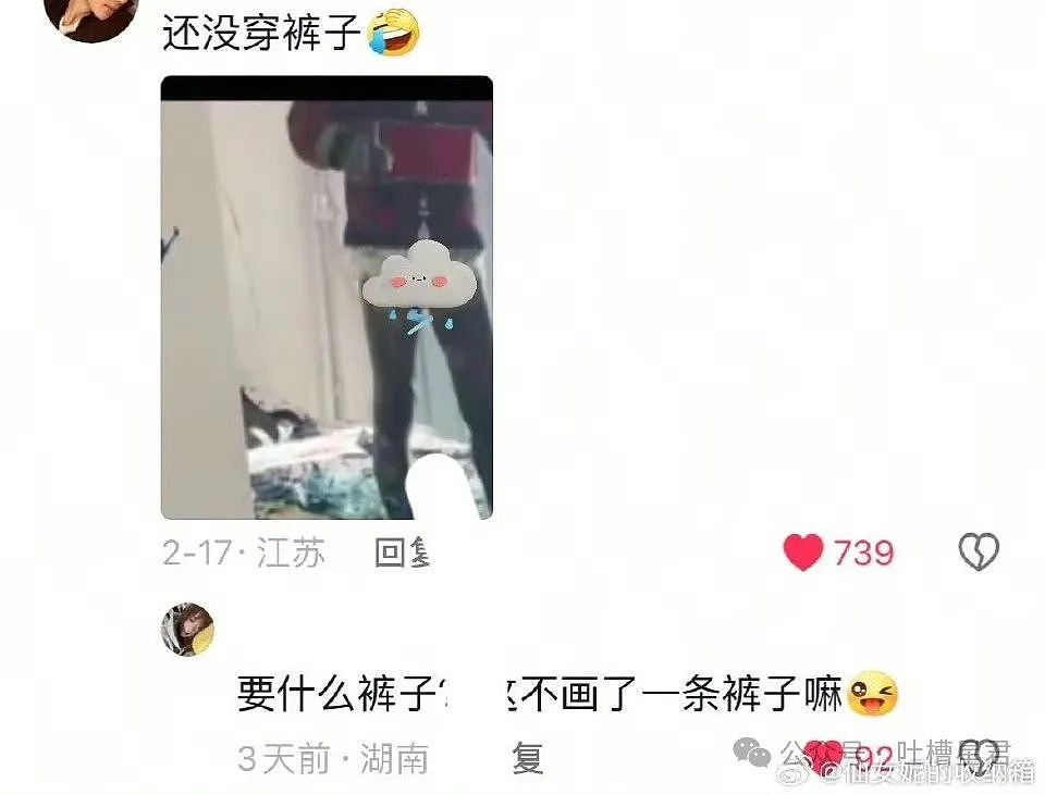 【爆笑】网恋三个月男友突然去世了...？网友：转账后会出现医学奇迹（组图） - 58