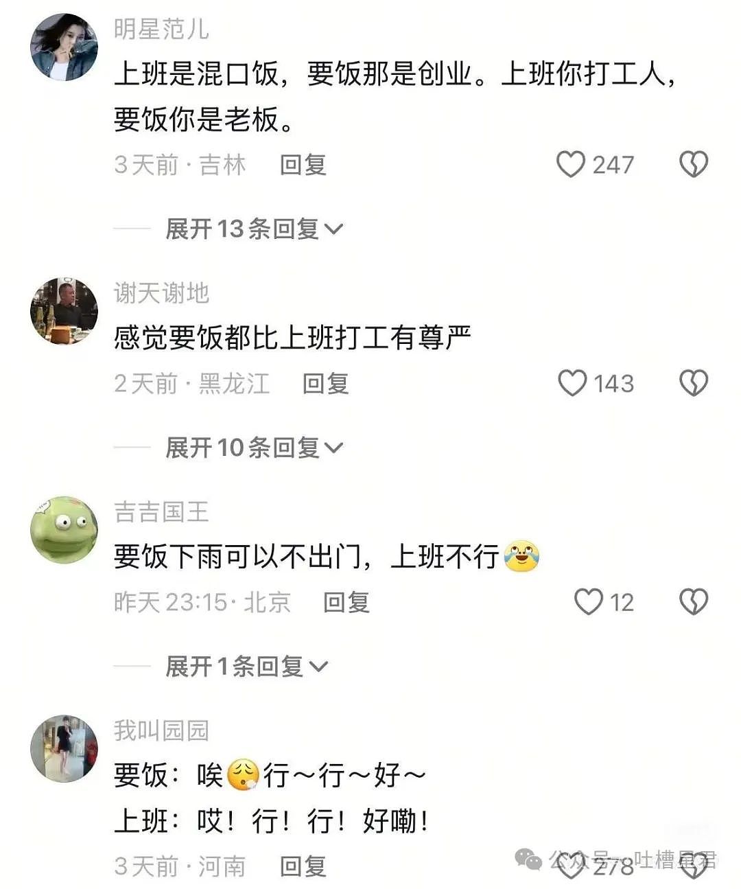 【爆笑】网恋三个月男友突然去世了...？网友：转账后会出现医学奇迹（组图） - 27