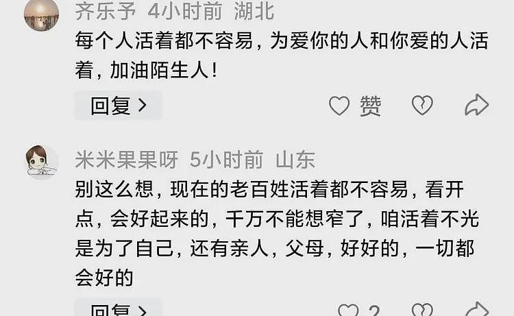 泪目！女子在父亲墓前割腕轻生，鲜血在雪里散开，评论区一片心碎（组图） - 12