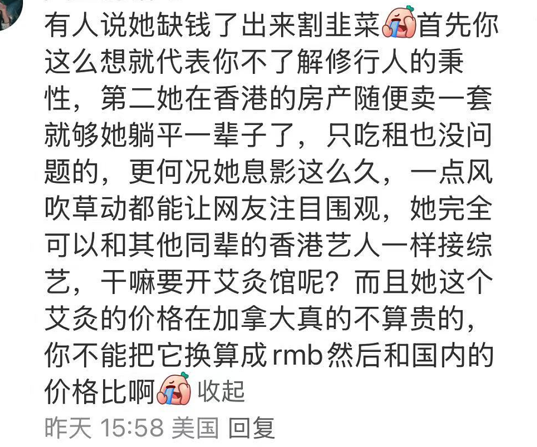 王祖贤艾灸馆直击！网友称女神带爱犬镇店！价格、环境曝光，华人蜂拥打卡…（组图） - 26