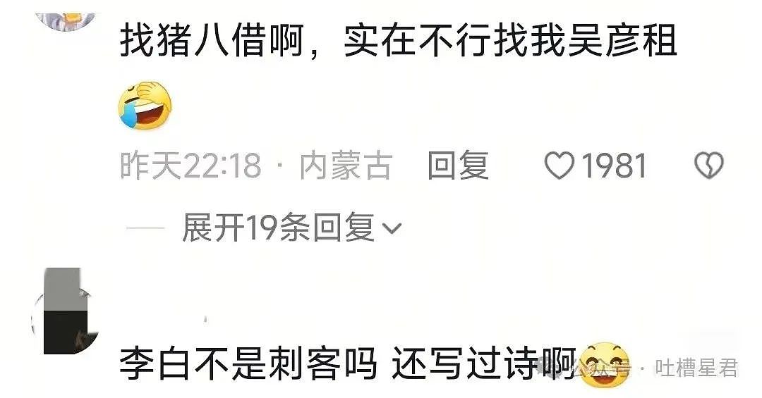 【爆笑】网恋三个月男友突然去世了...？网友：转账后会出现医学奇迹（组图） - 29