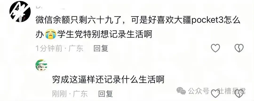 【爆笑】网恋三个月男友突然去世了...？网友：转账后会出现医学奇迹（组图） - 25