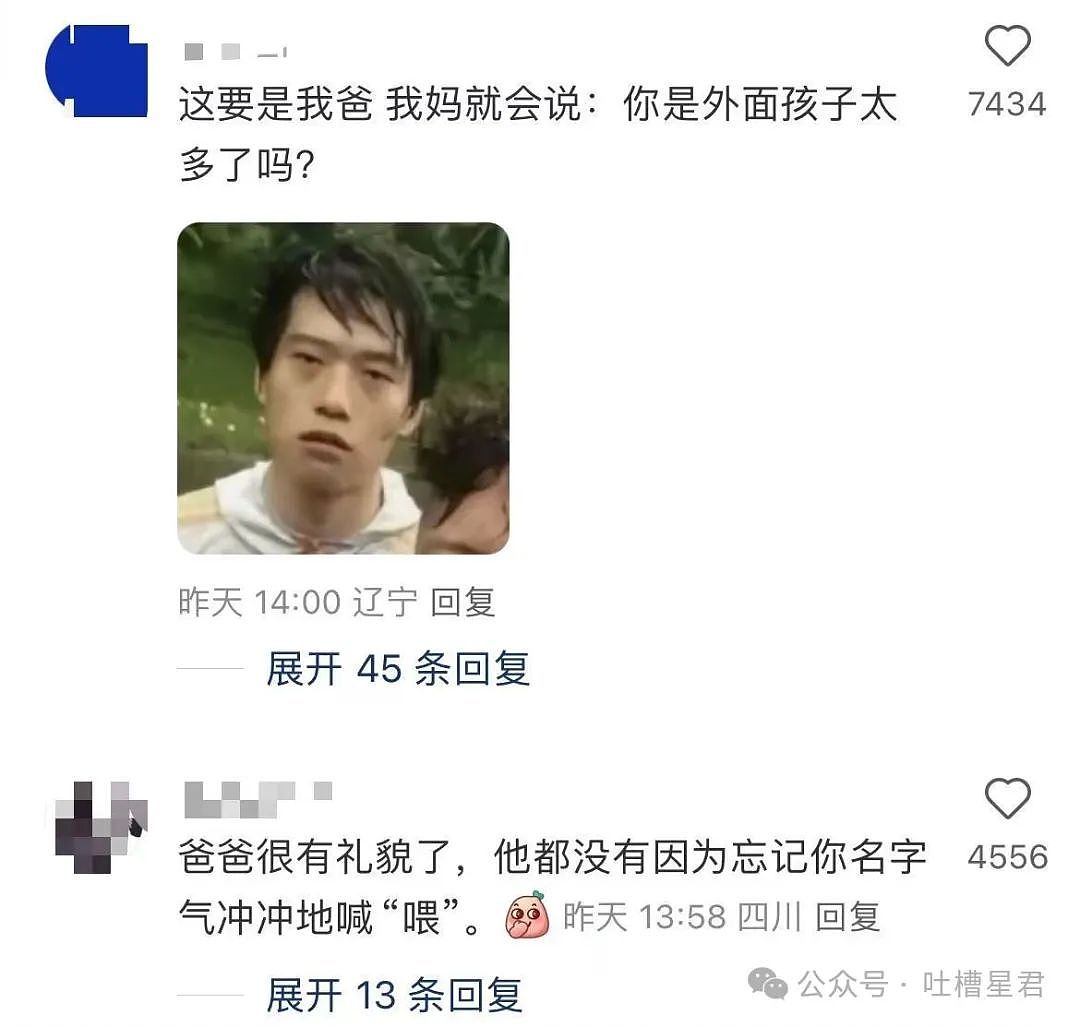 【爆笑】网恋三个月男友突然去世了...？网友：转账后会出现医学奇迹（组图） - 37