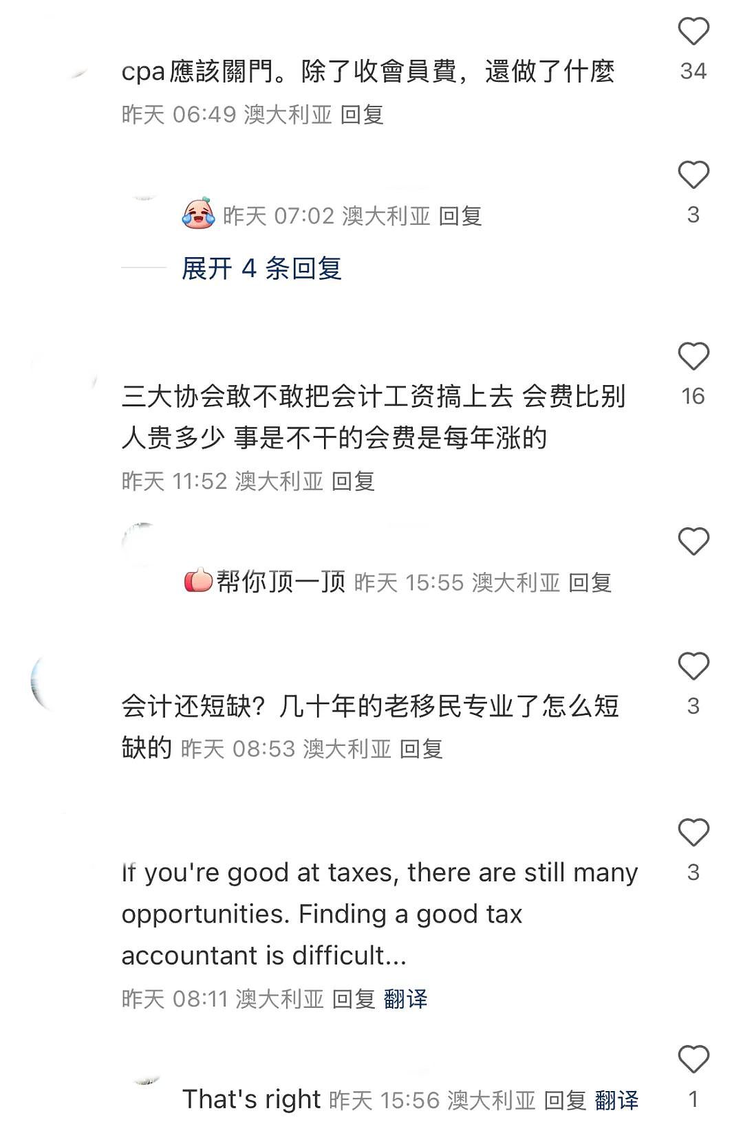 澳洲官宣噩耗！无数移民专业的加分法宝即将落幕！留学圈炸锅了！（组图） - 3