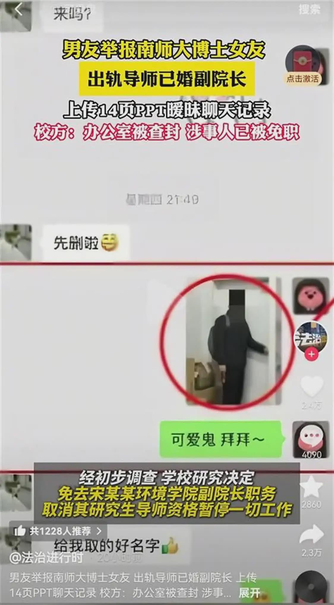 被指出轨女博士的副院长办公室被查封？律师解读（组图） - 3