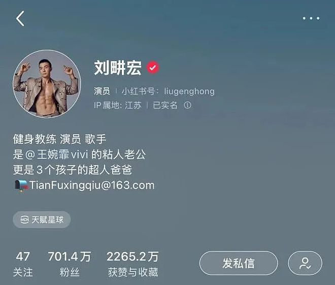 较巅峰时掉粉854.5万！刘畊宏与无忧传媒解约（组图） - 4