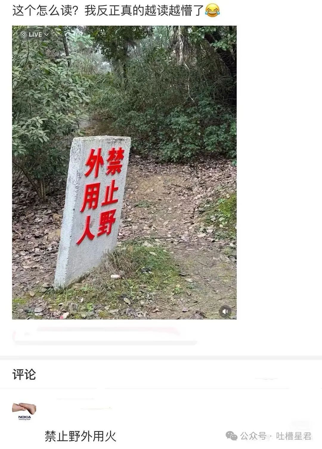 【爆笑】网恋三个月男友突然去世了...？网友：转账后会出现医学奇迹（组图） - 34