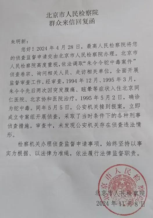 惊天秘闻曝光！刚刚，澳洲政府官宣对孙铊遣返决定！“清华投毒案”嫌疑人无处遁形...（组图） - 12