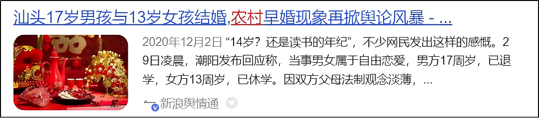 激励婚育？专家怎么都爱把法定婚龄降到18岁（组图） - 6