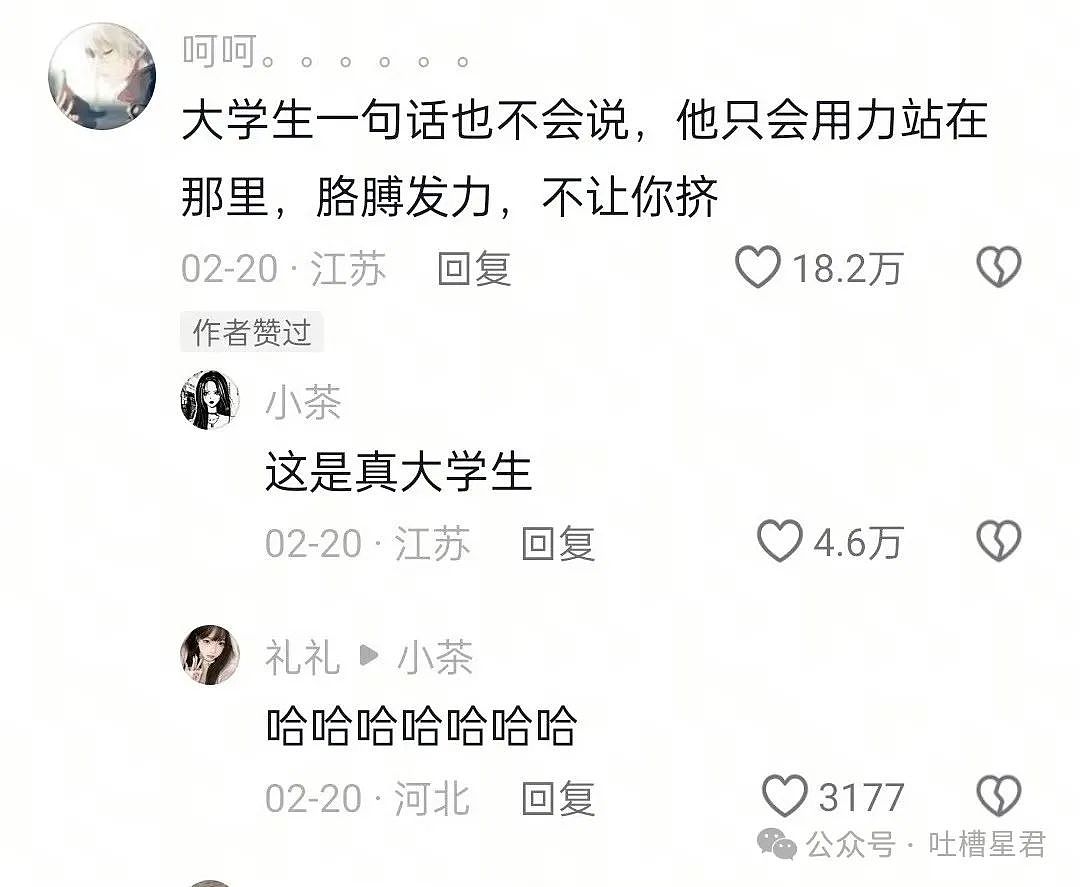 【爆笑】网恋三个月男友突然去世了...？网友：转账后会出现医学奇迹（组图） - 53