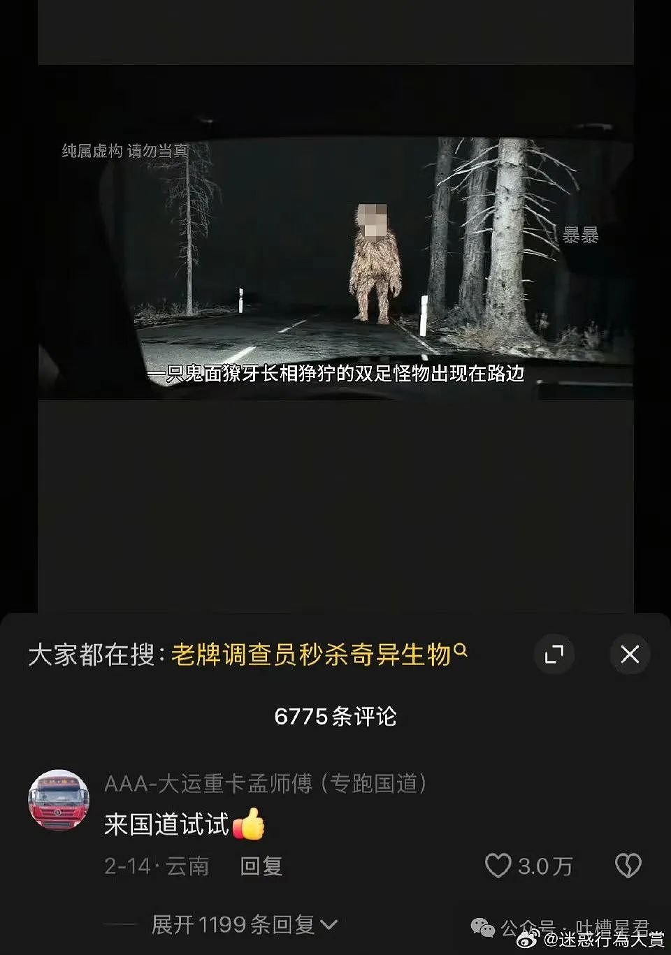 【爆笑】网恋三个月男友突然去世了...？网友：转账后会出现医学奇迹（组图） - 59