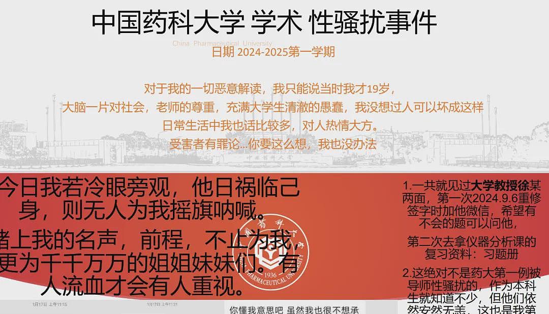 继南师大后，中国药科大学PDF又闪亮登场…（组图） - 13