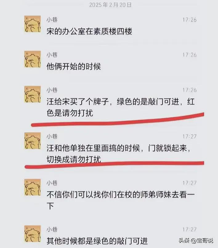 炸裂！宋院长自嘲“没饭吃”，女博士“底裤”被扒，素颜照反差大（组图） - 4