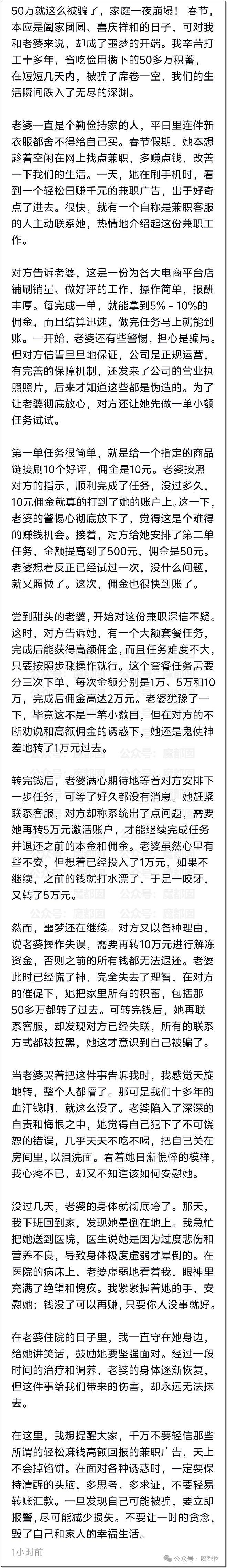 疯传！某领导为了把女同事介绍给客户从而下药失控导致昏迷（组图） - 10