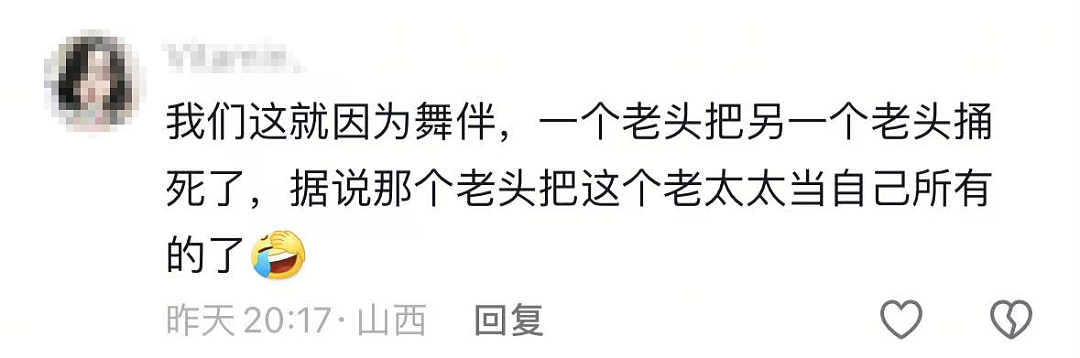 天津大爷“抢舞伴”大打出手，网友：这届老年人玩得真“花”（组图） - 12