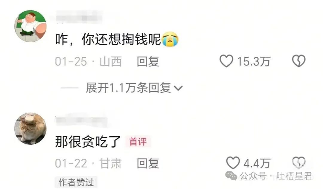 【爆笑】网恋三个月男友突然去世了...？网友：转账后会出现医学奇迹（组图） - 46