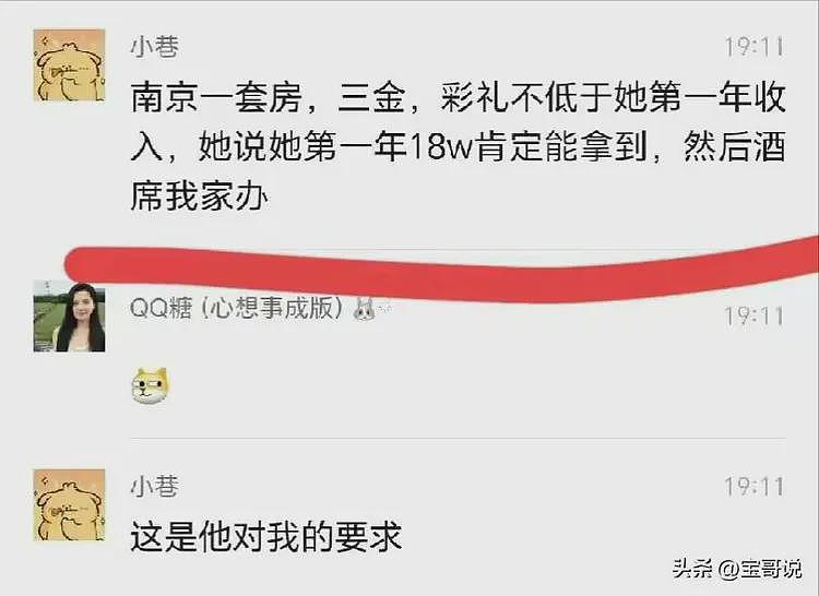 炸裂！宋院长自嘲“没饭吃”，女博士“底裤”被扒，素颜照反差大（组图） - 5