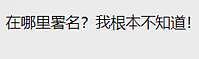 惊天秘闻曝光！刚刚，澳洲政府官宣对孙铊遣返决定！“清华投毒案”嫌疑人无处遁形...（组图） - 11