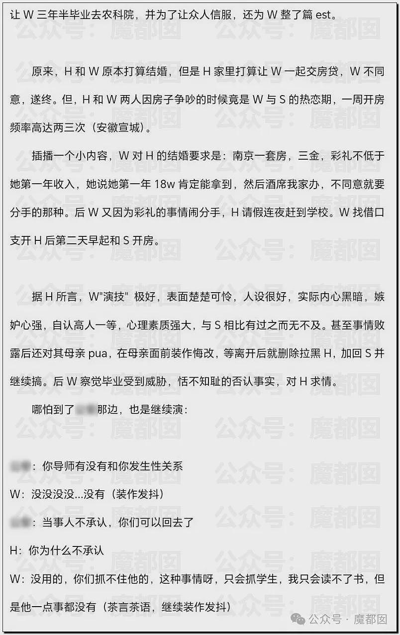 继南师大后，中国药科大学PDF又闪亮登场…（组图） - 8