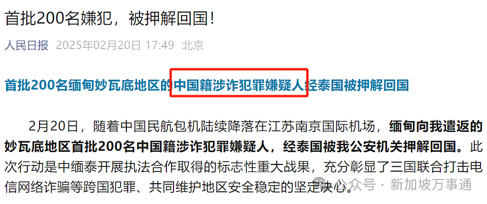 妙瓦底电诈要完了！中泰联手整治，已救出近5000中国人…（组图） - 9