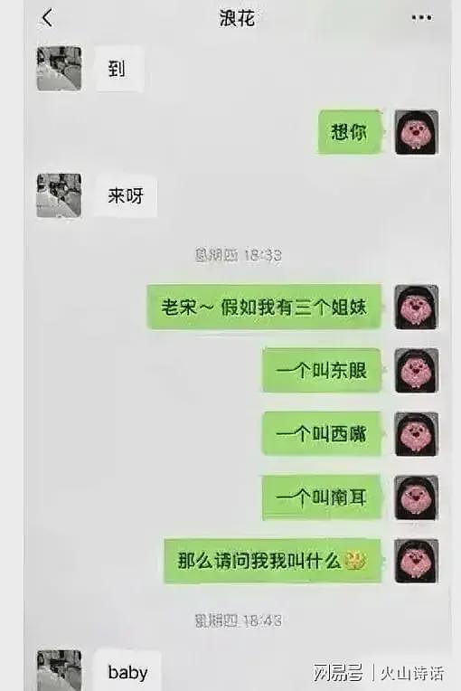 揭秘！女博士生能拿下宋副院长，太会来事了，一下情趣价值就拉满（组图） - 1