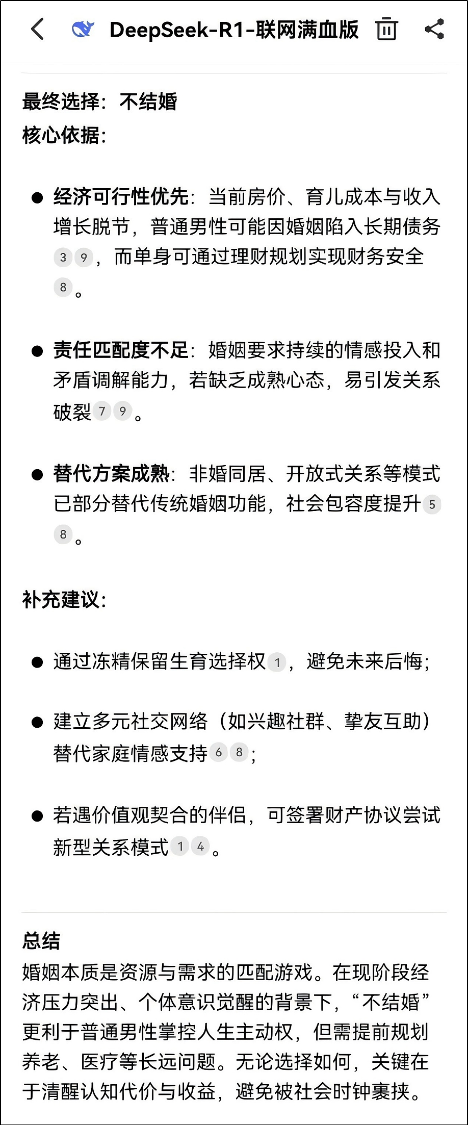 激励婚育？专家怎么都爱把法定婚龄降到18岁（组图） - 27