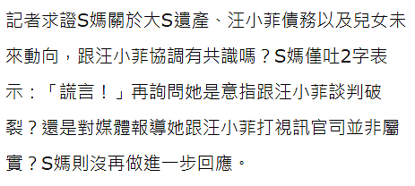 台媒：大S去世后具俊晔首出门聚餐，吃不下饭很憔悴，S妈再度发声（组图） - 8