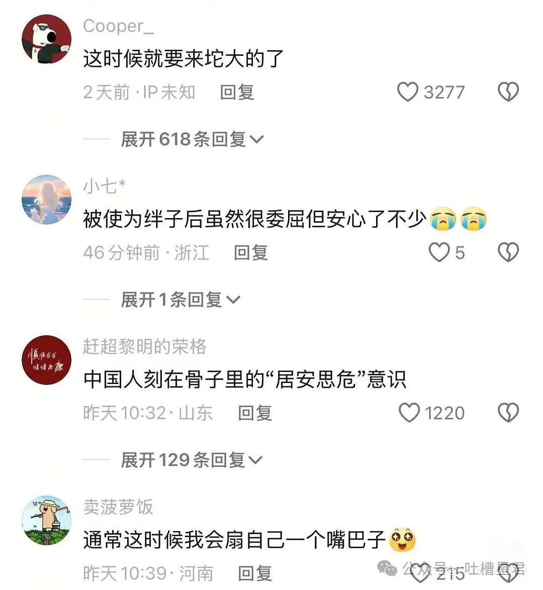 【爆笑】网恋三个月男友突然去世了...？网友：转账后会出现医学奇迹（组图） - 22