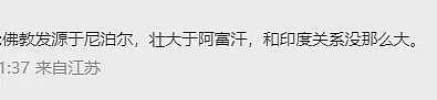 静安寺是印度文明在华遗产？印度驻上海领事馆发文，引发学术热议（组图） - 11