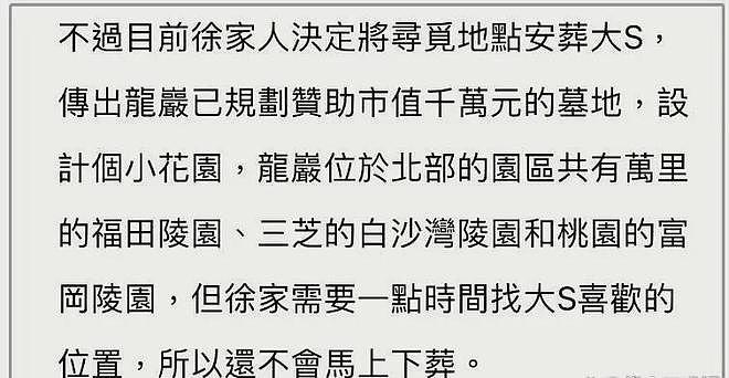 梅艳芳去世21周年，亲哥三婚，逼91岁老母出面，真为她们不值！（组图） - 8