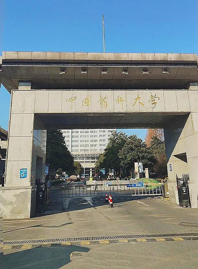 中国药科大学教授与学生不雅聊天：称呼宝贝、小棉袄，多次要开房（组图） - 7