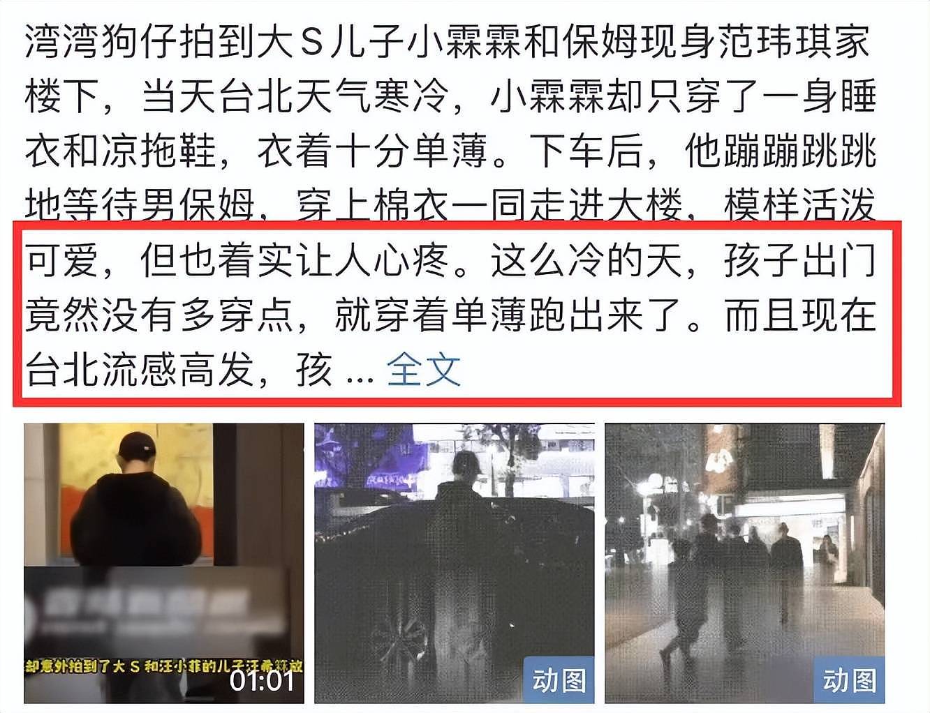 开战汪小菲争夺大S遗产？S妈怒发声回应，否认跟汪小菲达成共识（组图） - 11