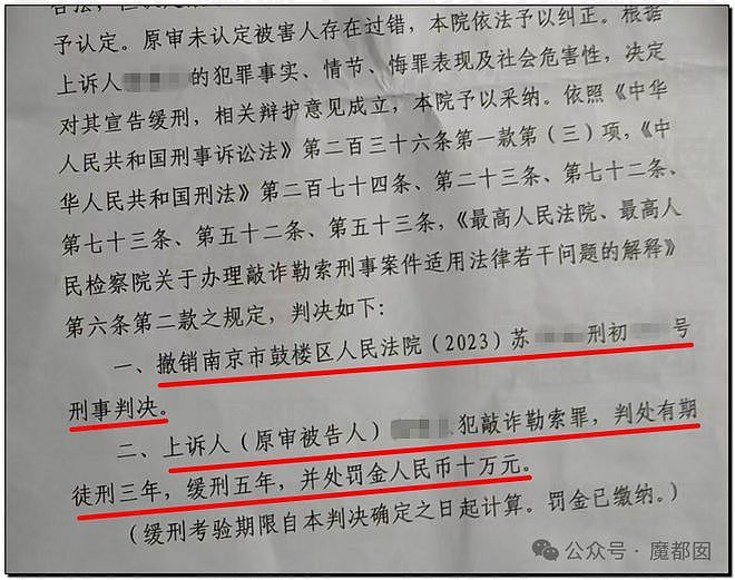 疯传！某领导为了把女同事介绍给客户从而下药失控导致昏迷（组图） - 5