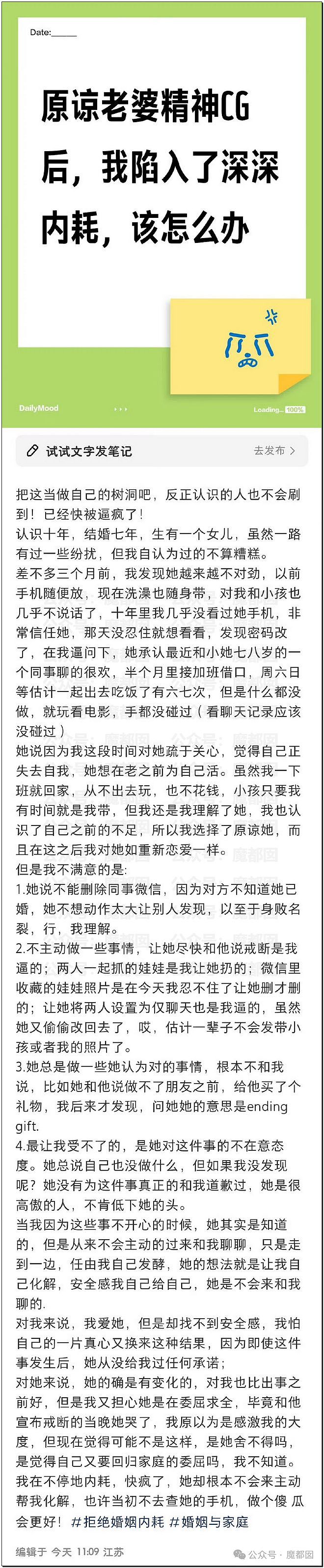 疯传！某领导为了把女同事介绍给客户从而下药失控导致昏迷（组图） - 9