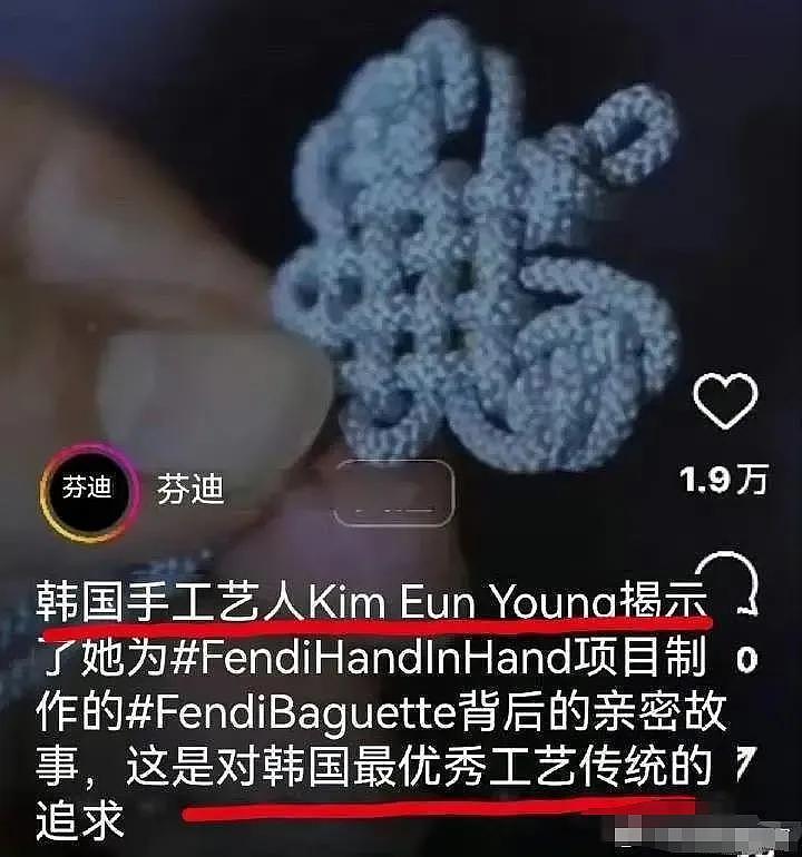 芬迪帮韩国偷中国结！宋慧乔遭抵制，外网删争议内容（组图） - 2