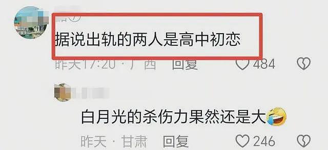 浙江女教师被捉奸在床，二人是高中初恋，知情人透露：疑似男方原配做局（组图） - 17