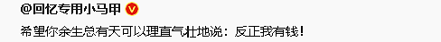 【爆笑】男朋友送了条烟给我爸，然后又去我家把烟偷走了？网友：不分留着过清明（组图） - 8