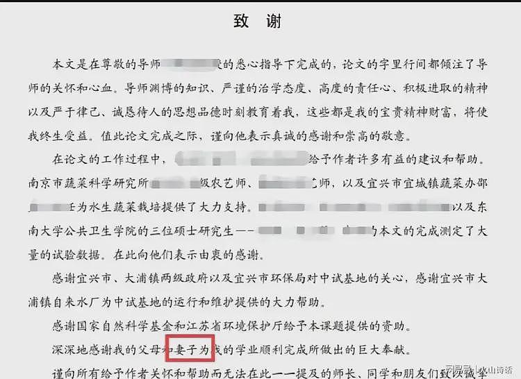 揭秘！女博士生能拿下宋副院长，太会来事了，一下情趣价值就拉满（组图） - 3