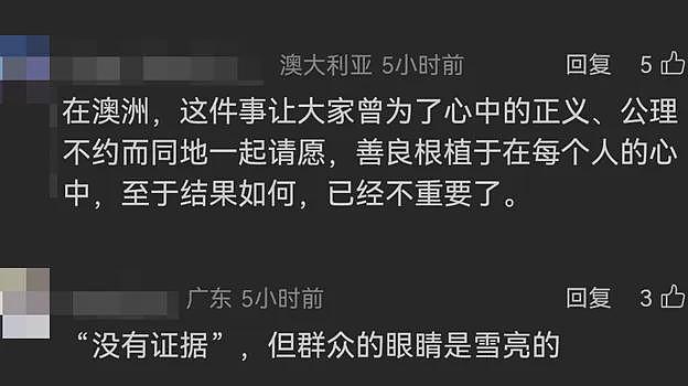 惊天秘闻曝光！刚刚，澳洲政府官宣对孙铊遣返决定！“清华投毒案”嫌疑人无处遁形...（组图） - 5