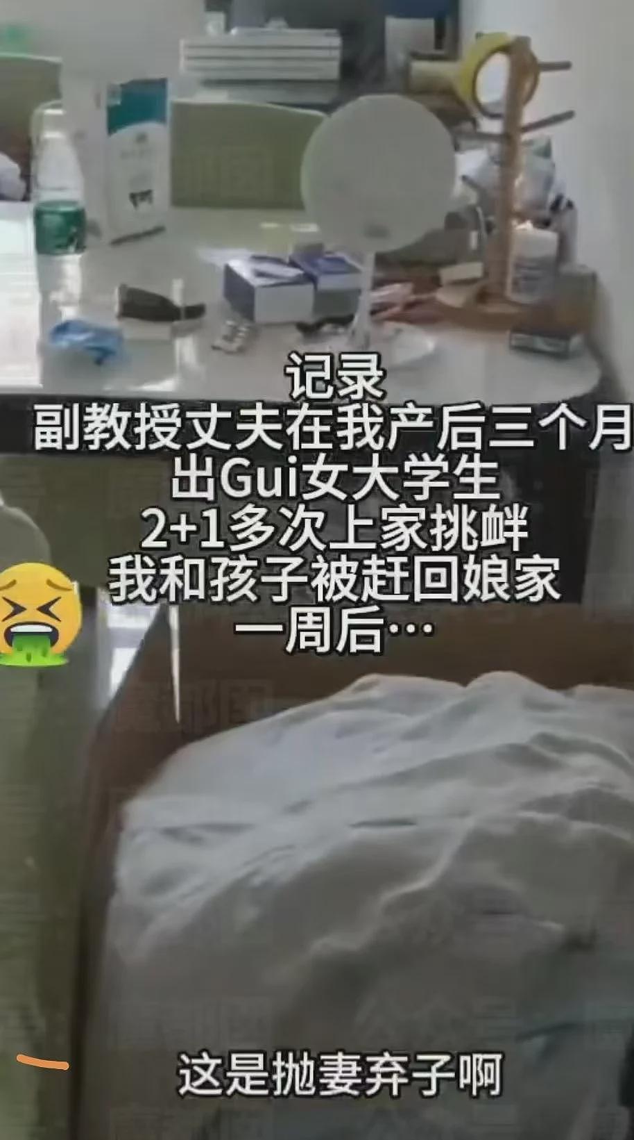 山东医科大副教授出轨女助理，美貌原配被赶走，校领导包庇不作为（组图） - 6