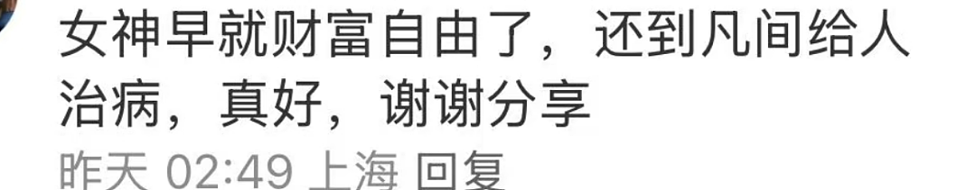 王祖贤艾灸馆直击！网友称女神带爱犬镇店！价格、环境曝光，华人蜂拥打卡…（组图） - 25