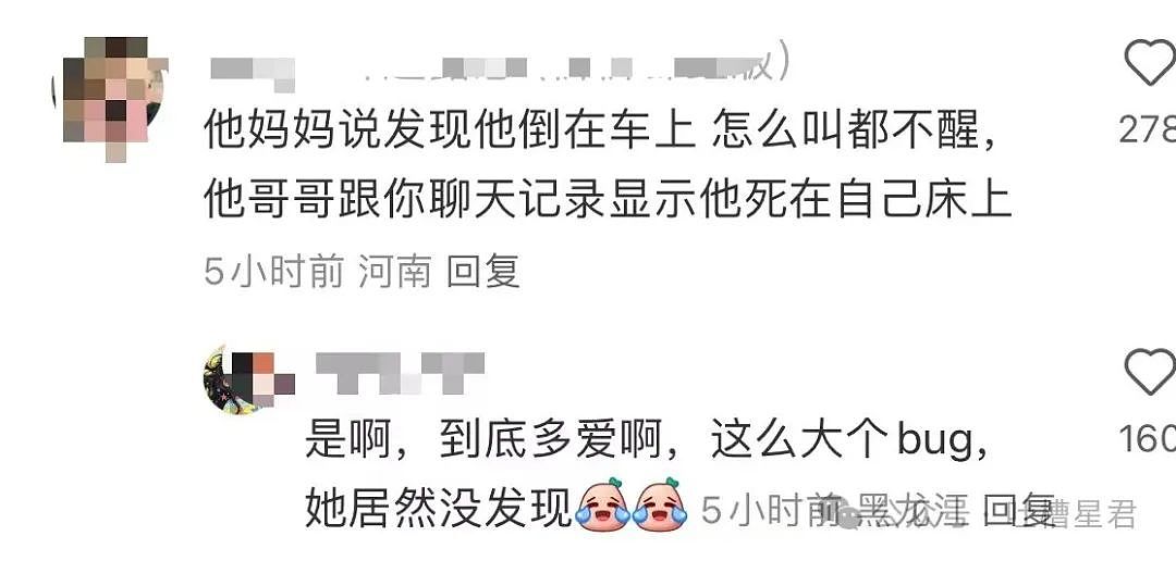 【爆笑】网恋三个月男友突然去世了...？网友：转账后会出现医学奇迹（组图） - 12