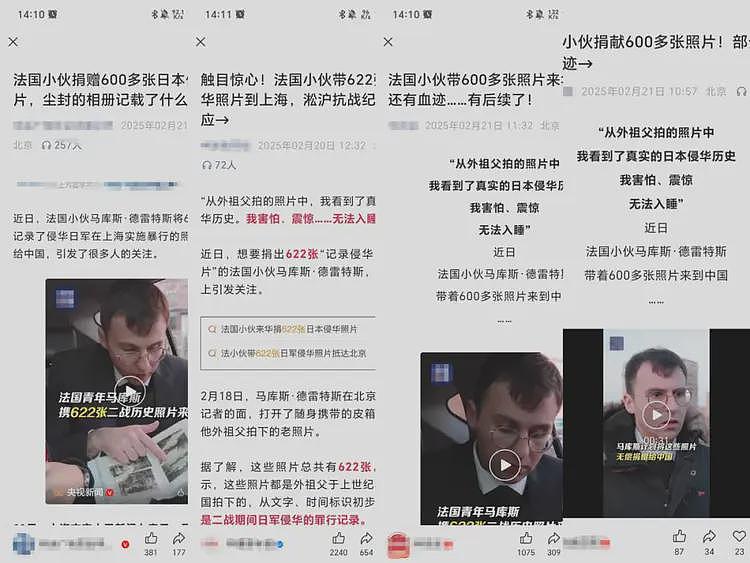 尴尬！“官媒发假新闻，自媒体来辟谣”，捐赠的二战照竟是盗图（组图） - 1