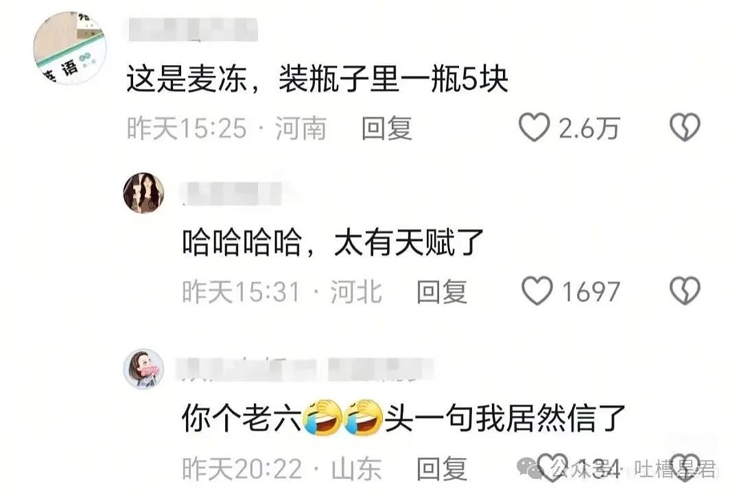 【爆笑】网恋三个月男友突然去世了...？网友：转账后会出现医学奇迹（组图） - 50