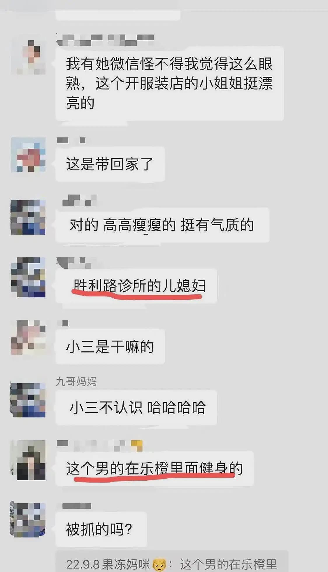 浙江女教师被捉奸在床，二人是高中初恋，知情人透露：疑似男方原配做局（组图） - 7