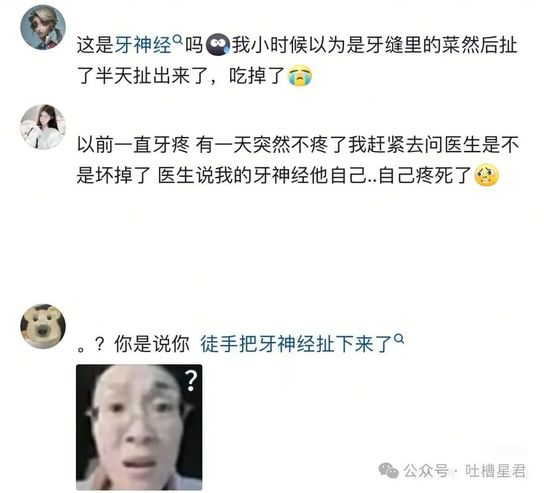 【爆笑】网恋三个月男友突然去世了...？网友：转账后会出现医学奇迹（组图） - 16