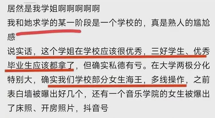 曝南师大女主生活照，颜值高反差大、能力强，是个男人都把持不住（组图） - 3