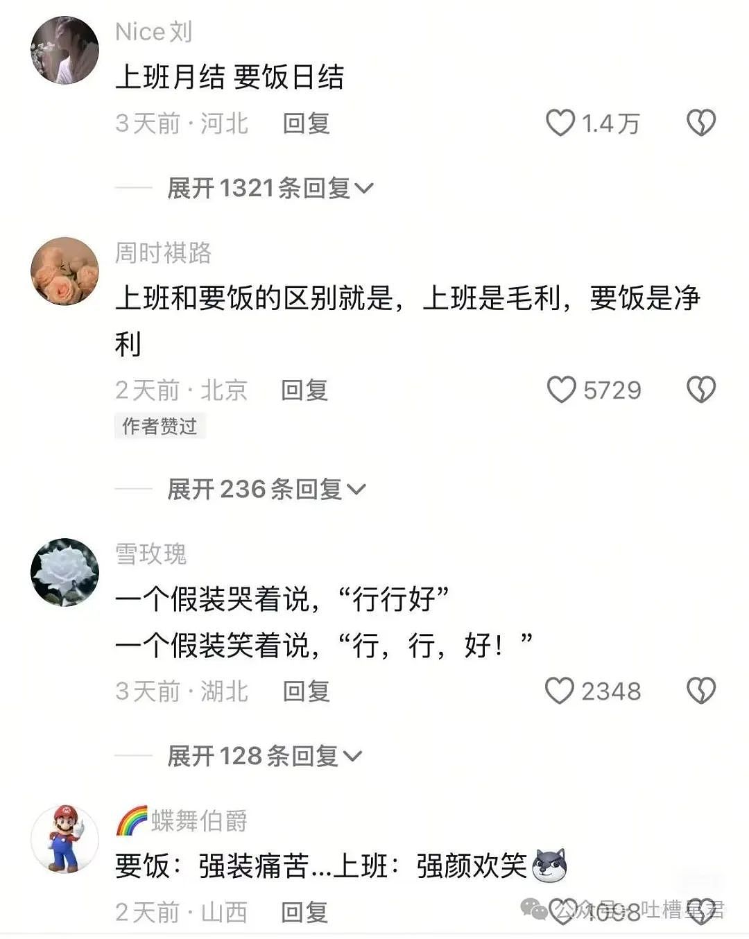 【爆笑】网恋三个月男友突然去世了...？网友：转账后会出现医学奇迹（组图） - 26