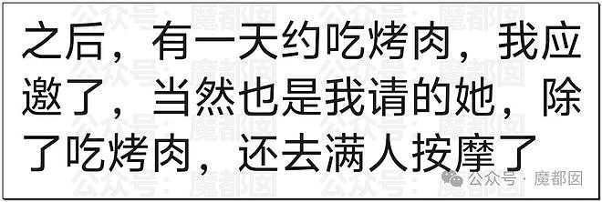 热传！32页PDF揭露某机械师岗位上乱玩+运营海外情侣账号（组图） - 16