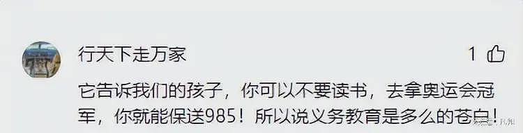 全红婵保送暨南大学公示后，恶心一幕出现了，网友：大字不识几个（组图） - 11